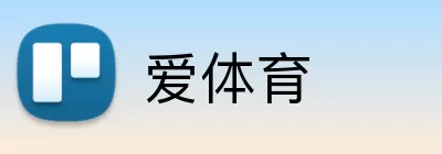 爱体育 logo